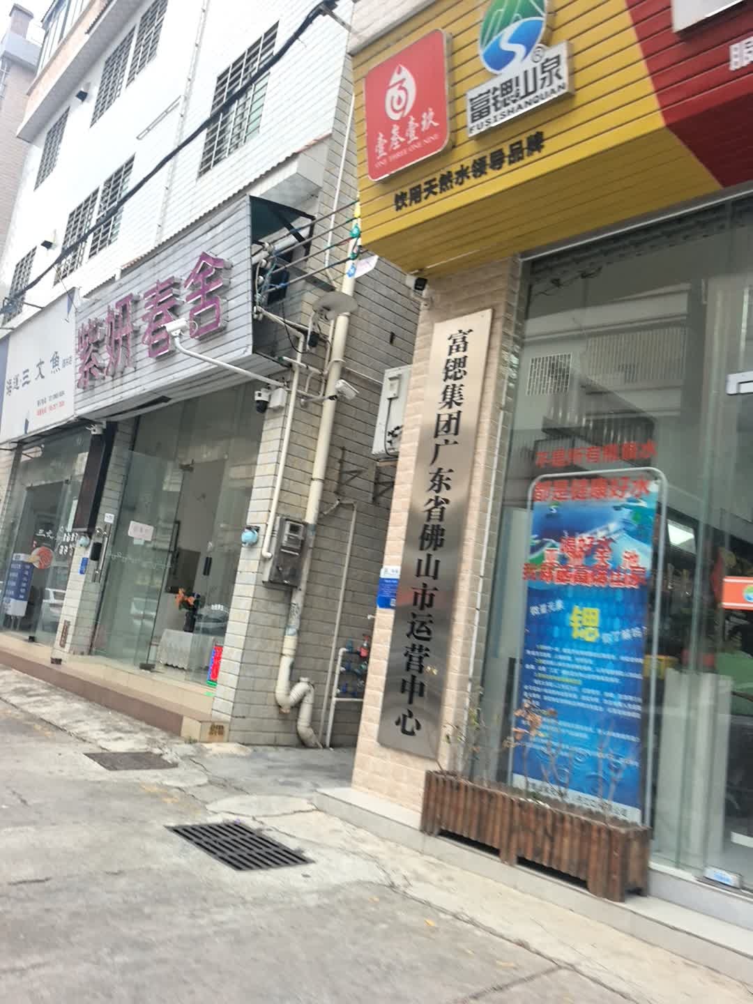 富锶集团广东省佛山市运营中心