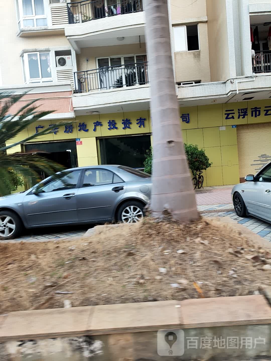 广泽房地产投资有限公司