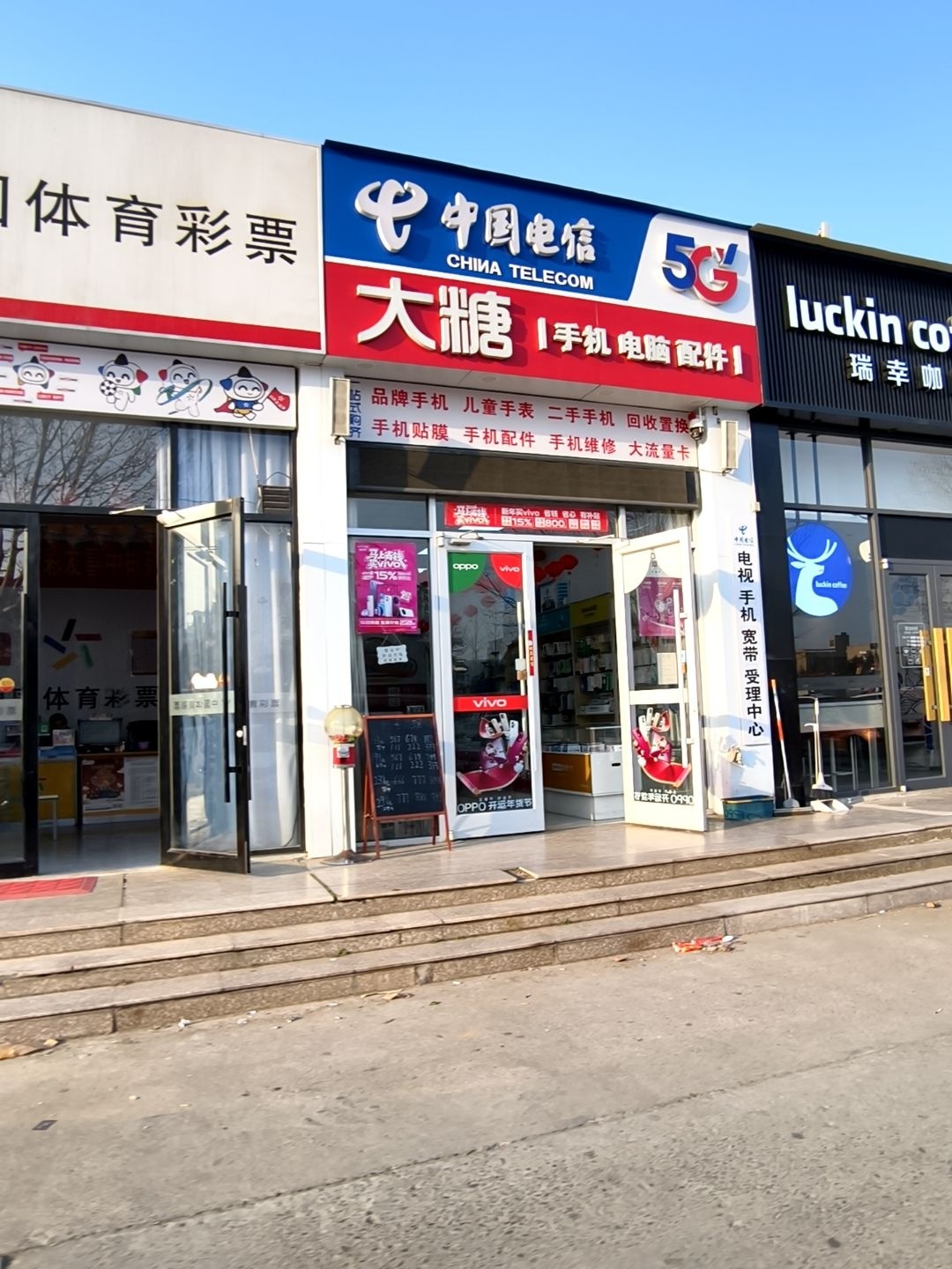 中国电信(月亮湾营业厅)