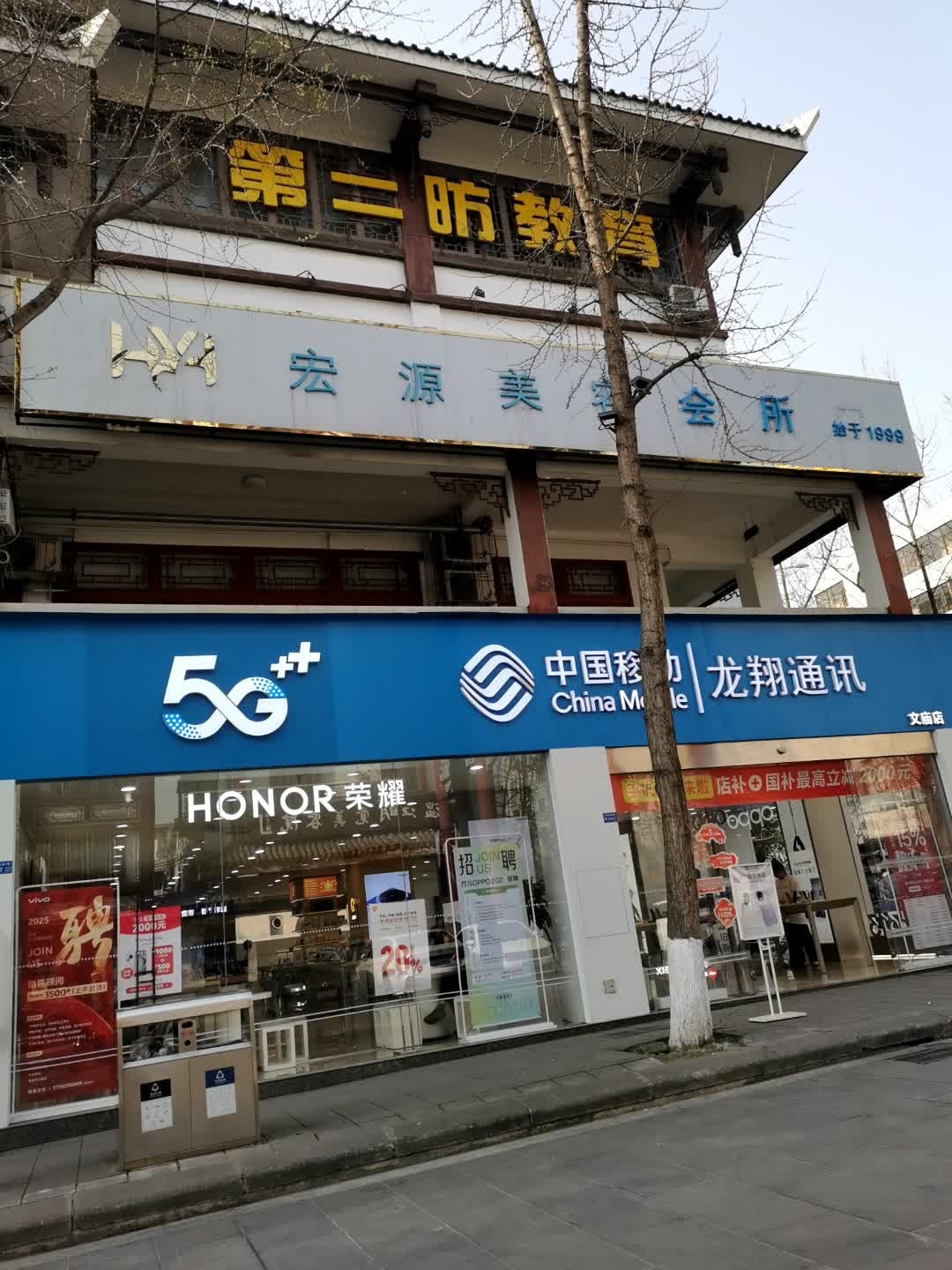第二昉教育