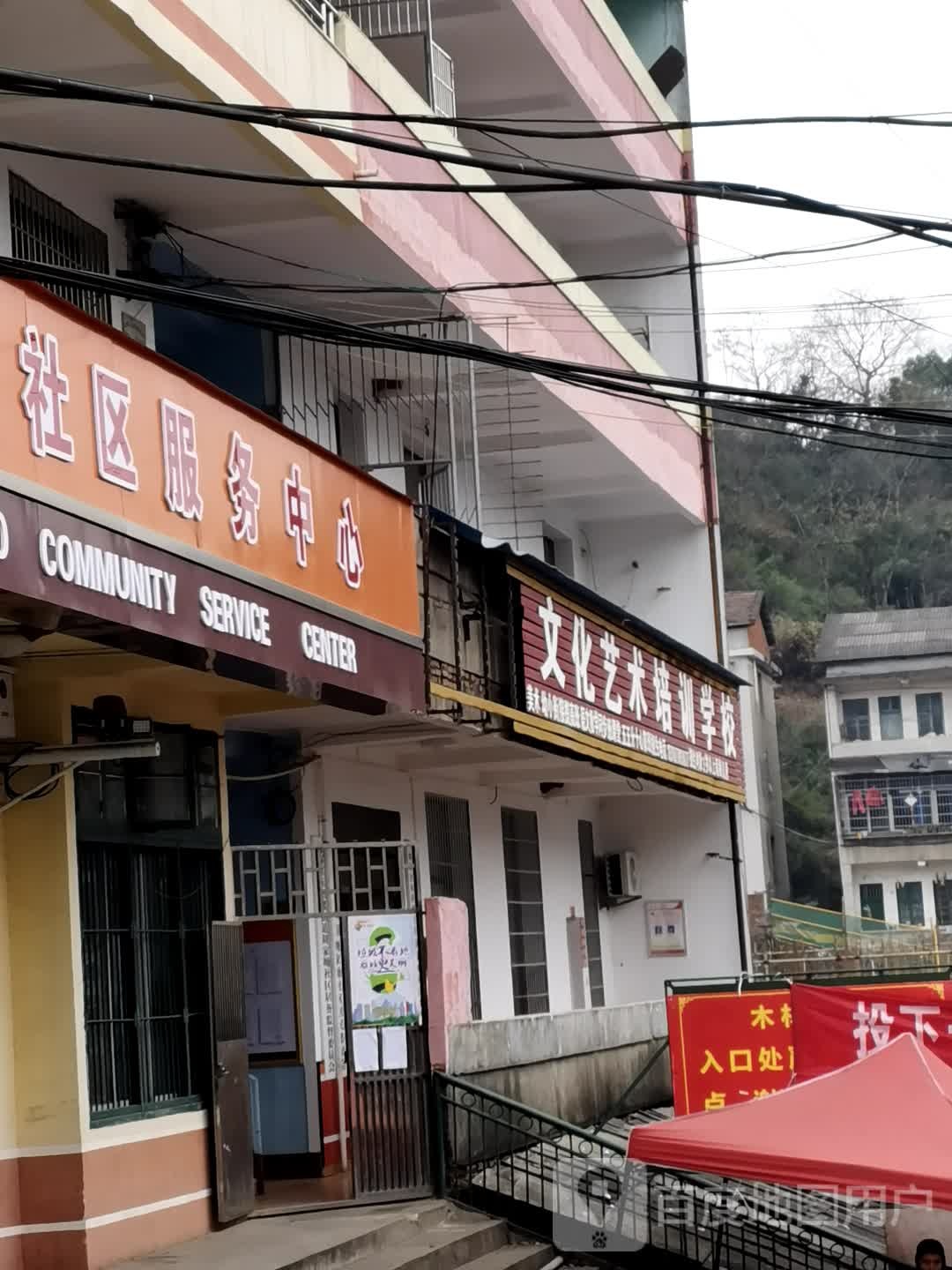 周家坳社区服务