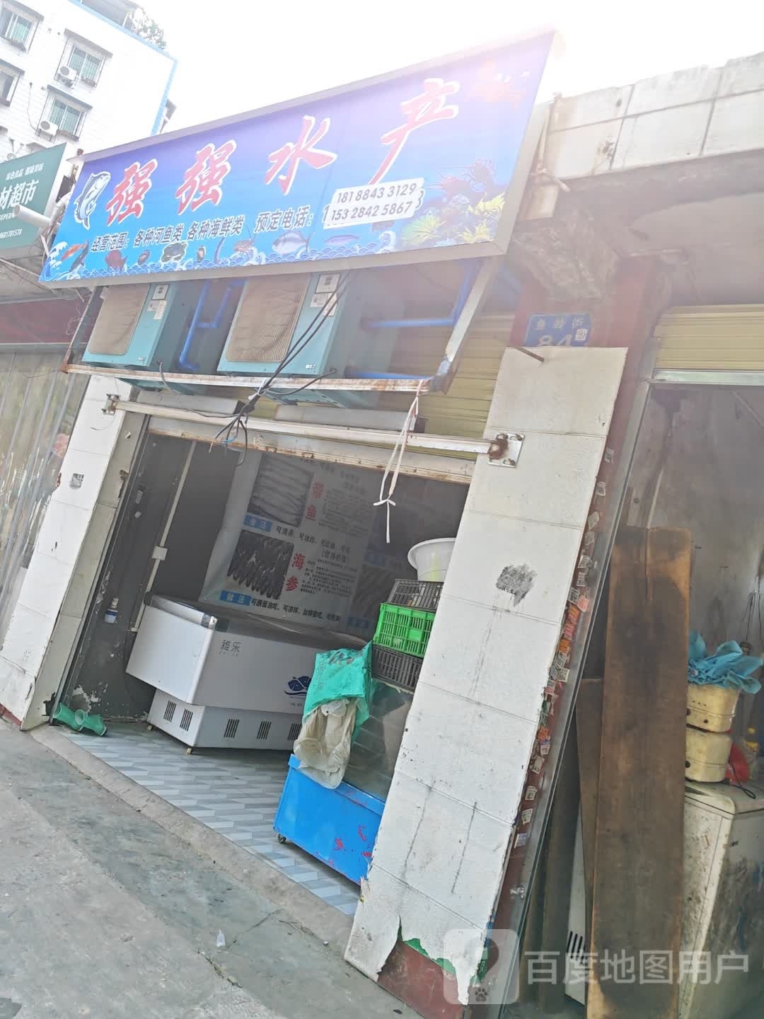 强强而恸水产