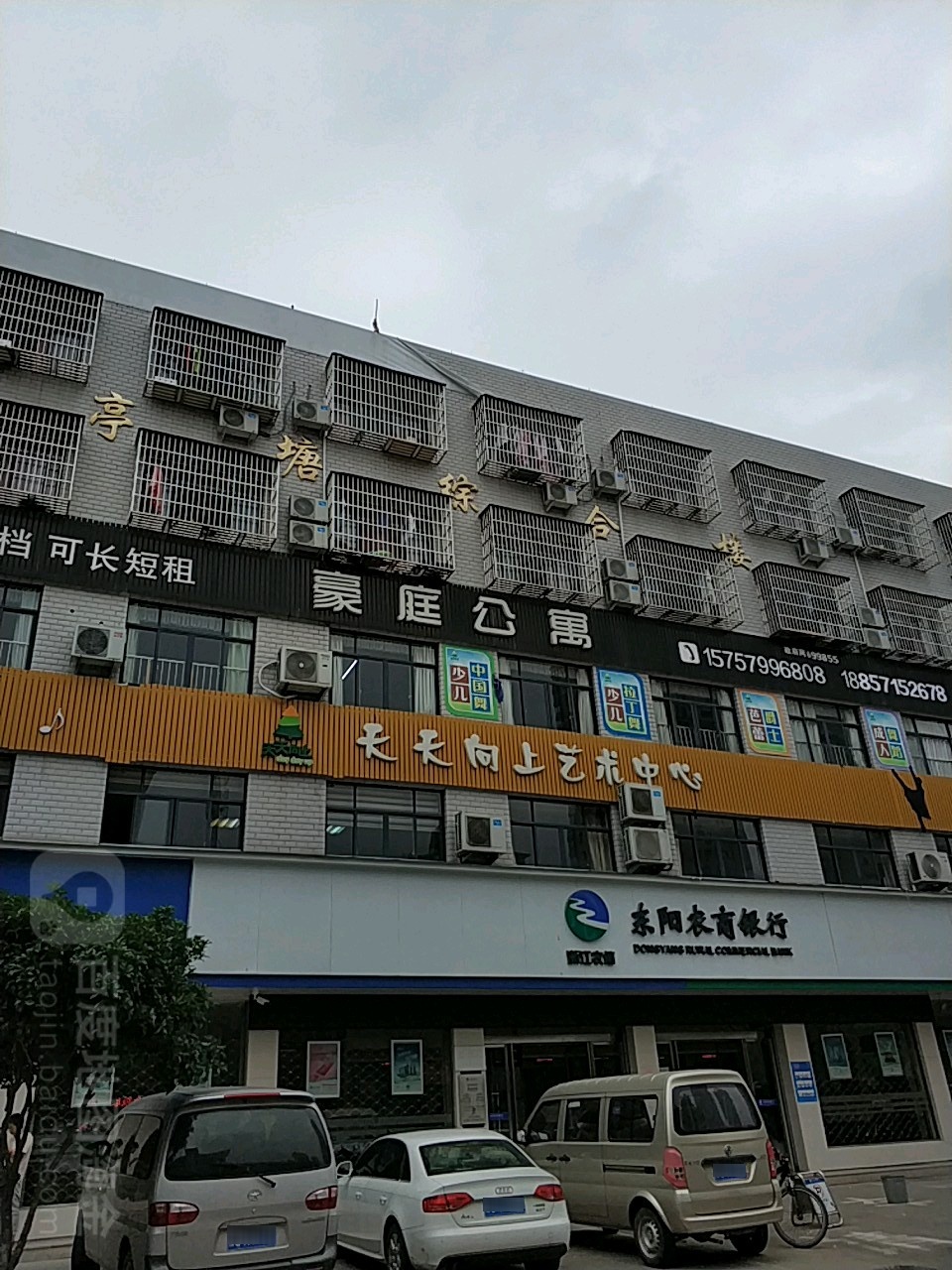 浙江省金华市东阳市江北街道亭塘社区亭塘路亭塘综合楼