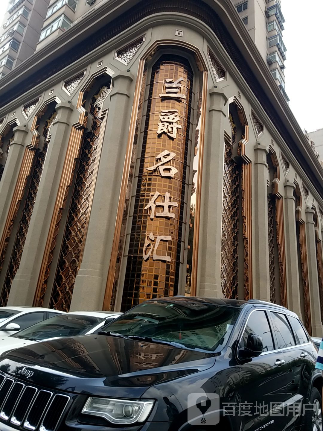 兰爵名仕汇餐饮服务酒店