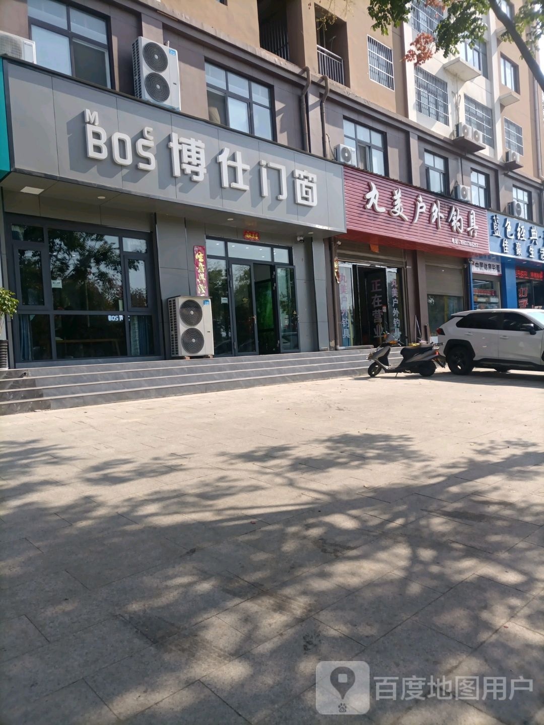 桐柏县博仕门窗(大禹路店)