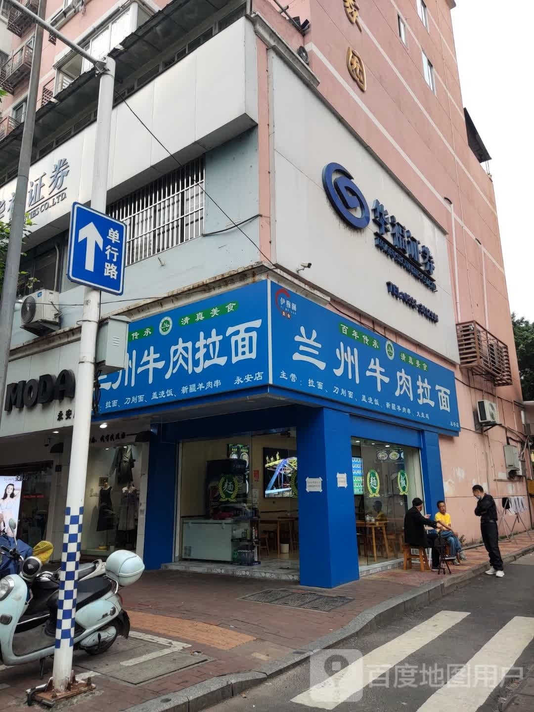 清真贵州牛肉馆(大小街店)