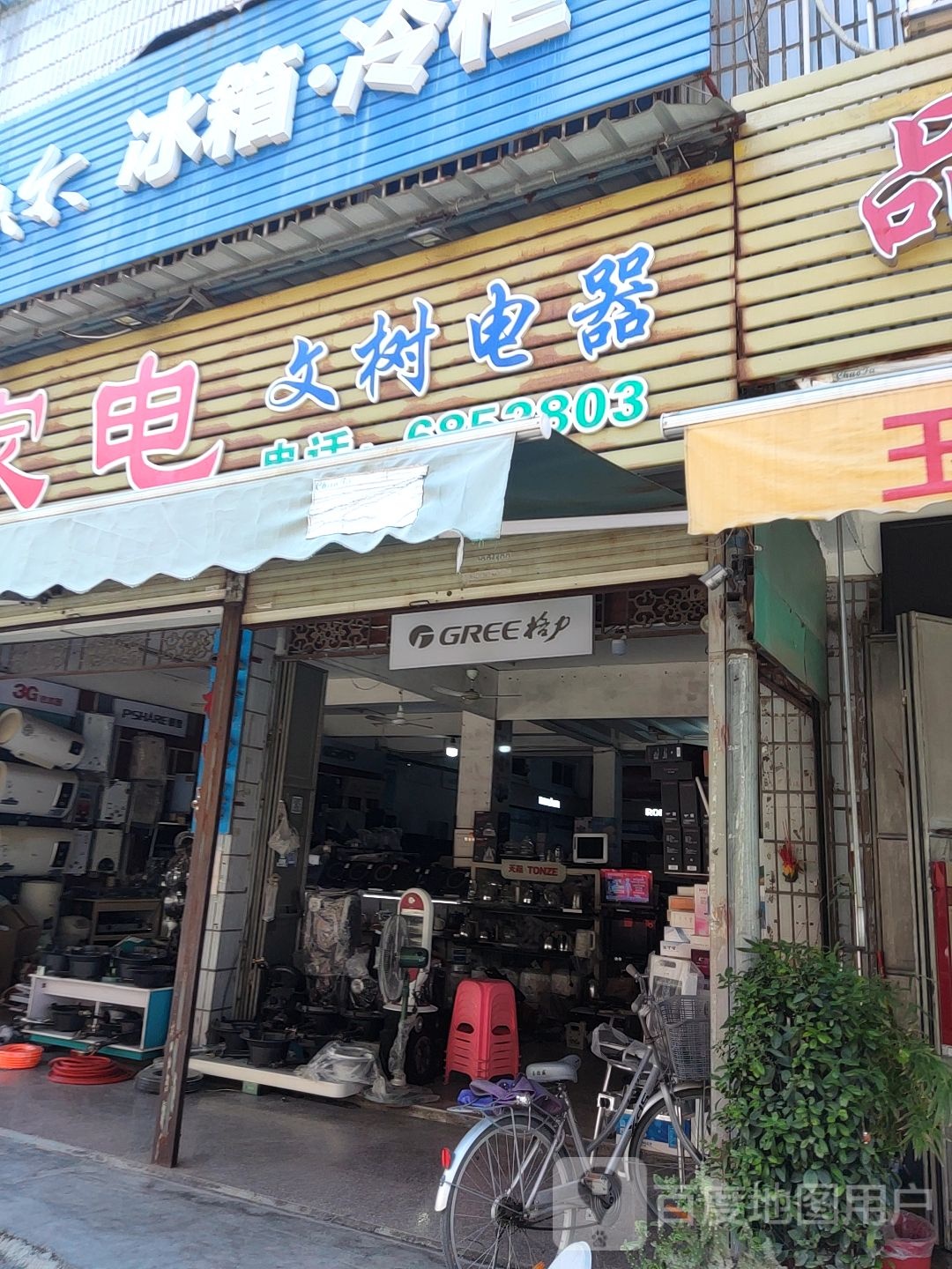 汕凤家店商场