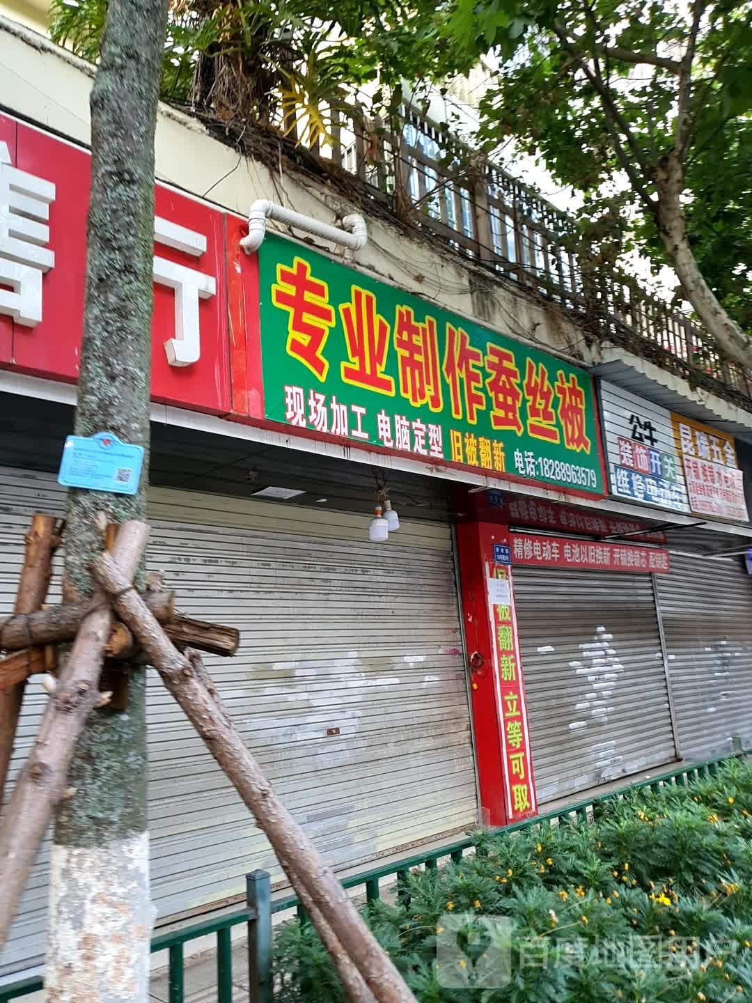 昆瑞五金