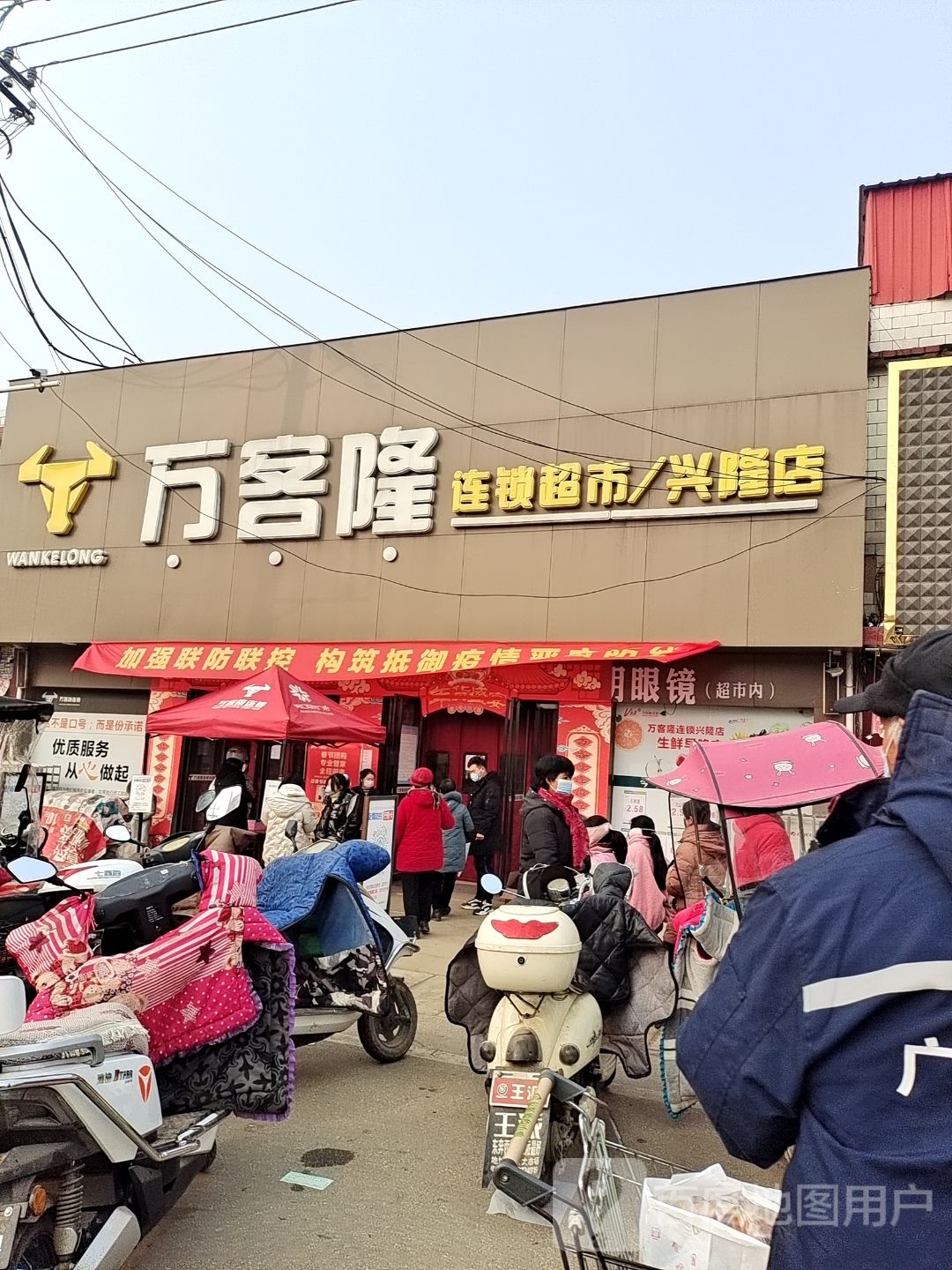 社旗县兴隆镇万客隆(兴隆店)