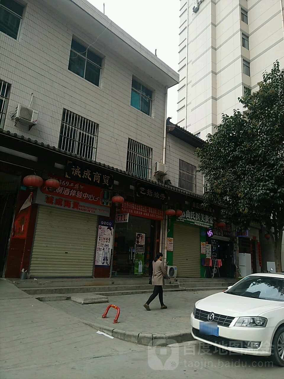 亿指独秀(张家巷店)