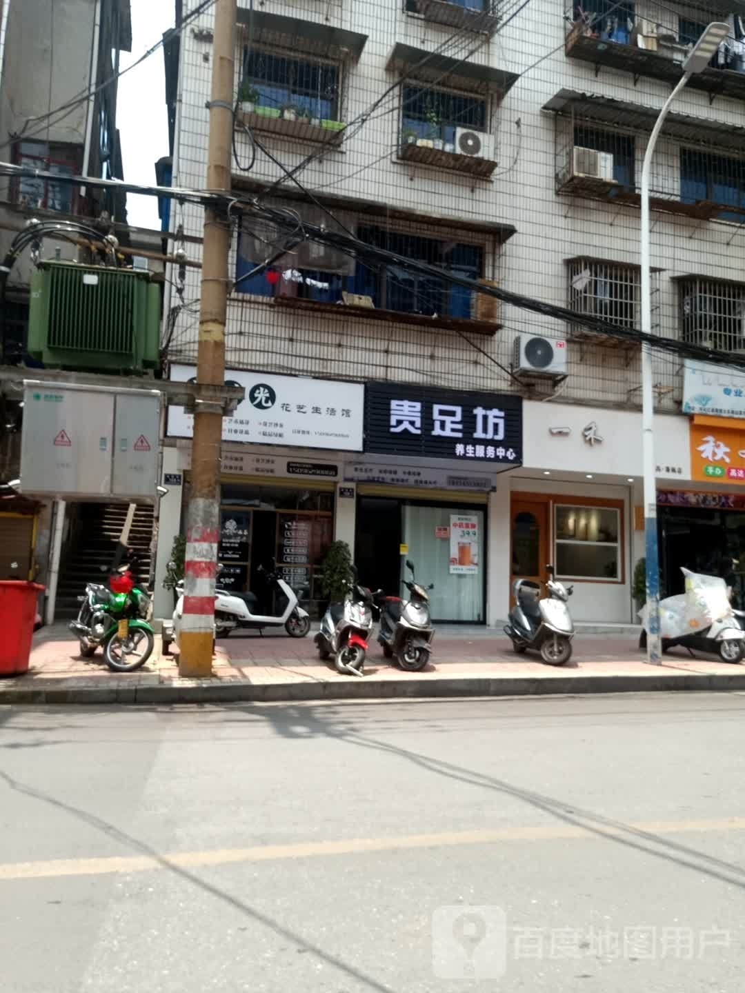 贵族坊