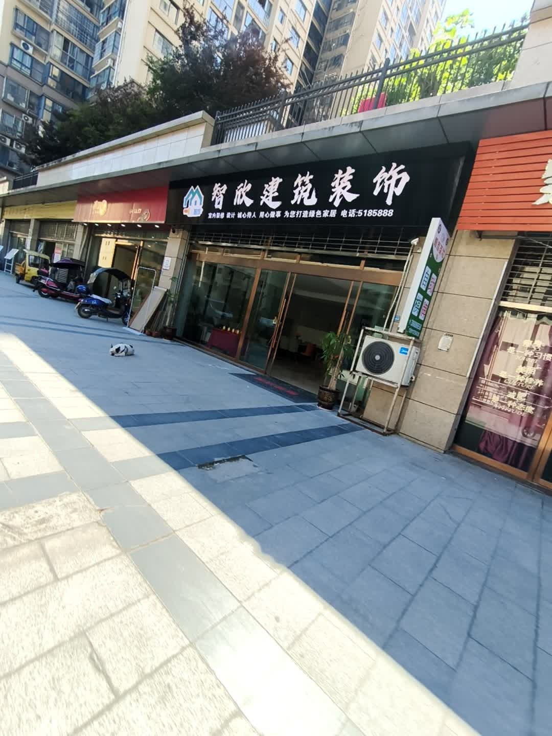 巴中市智欣建筑装饰工程有限公司