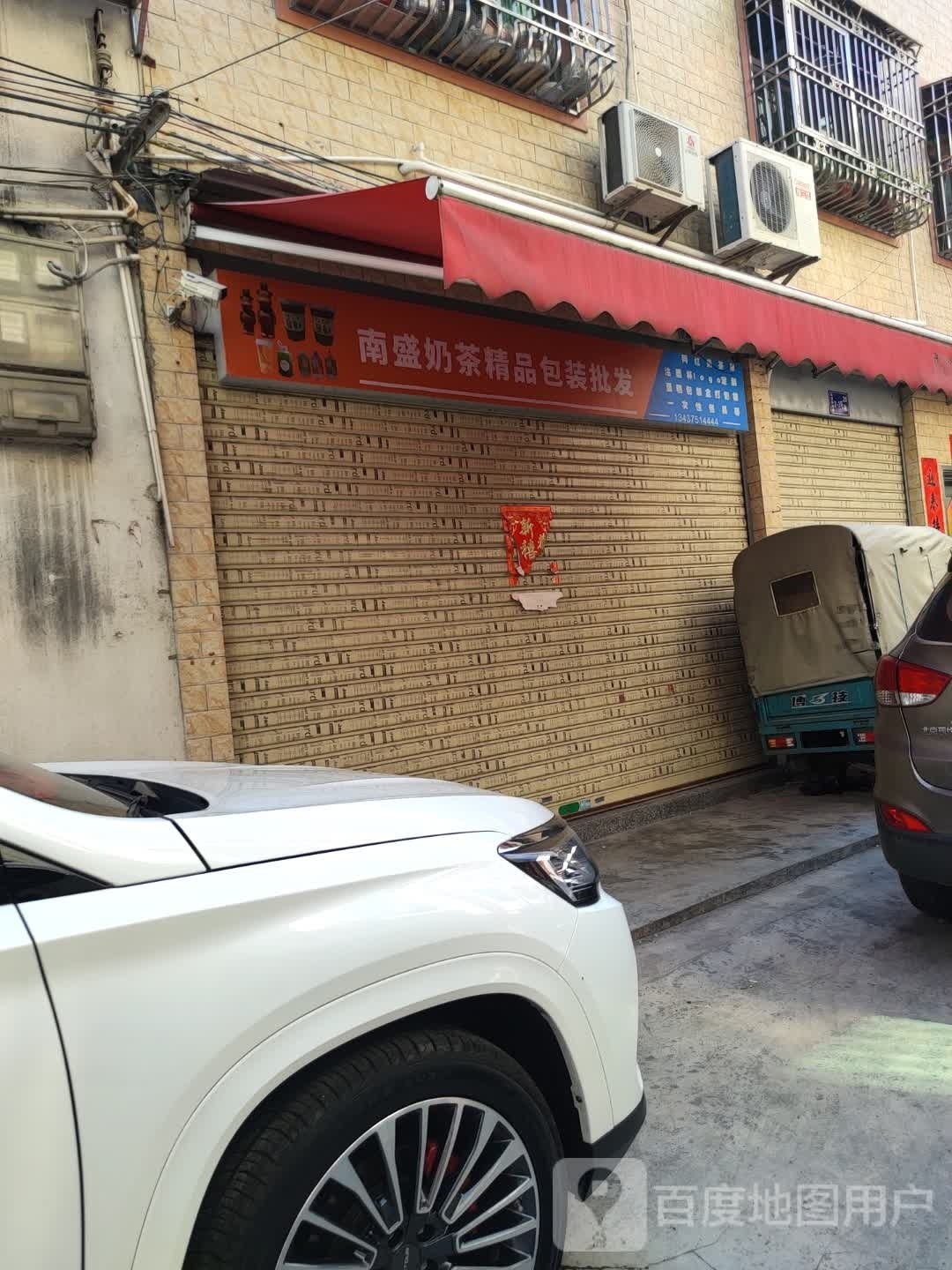 南盛奶茶包装批发