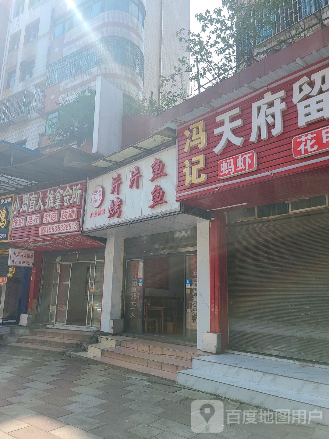 小周盲人推拿会所