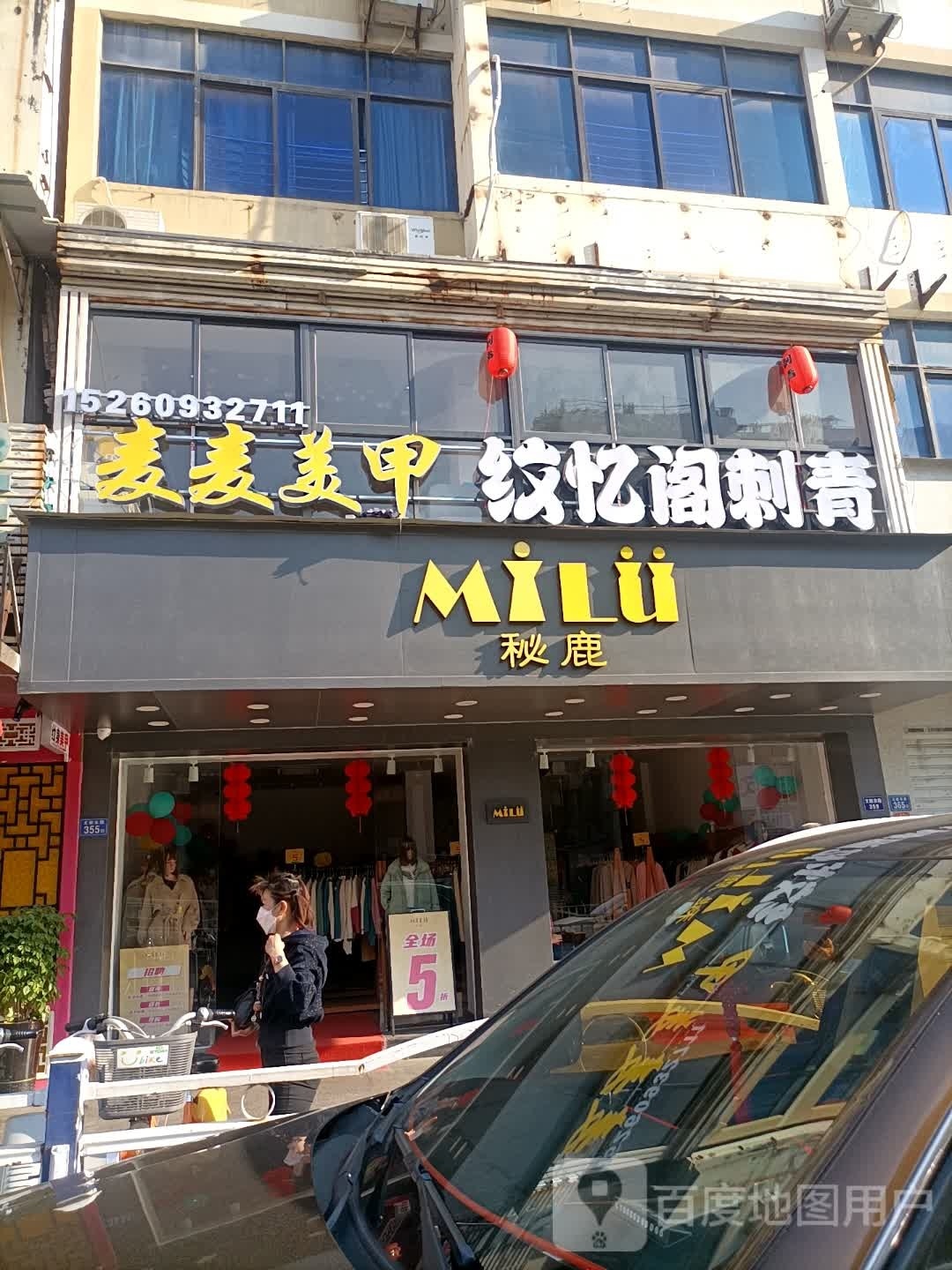 忆纹岸刺青榕·阁纹身(步行街店)