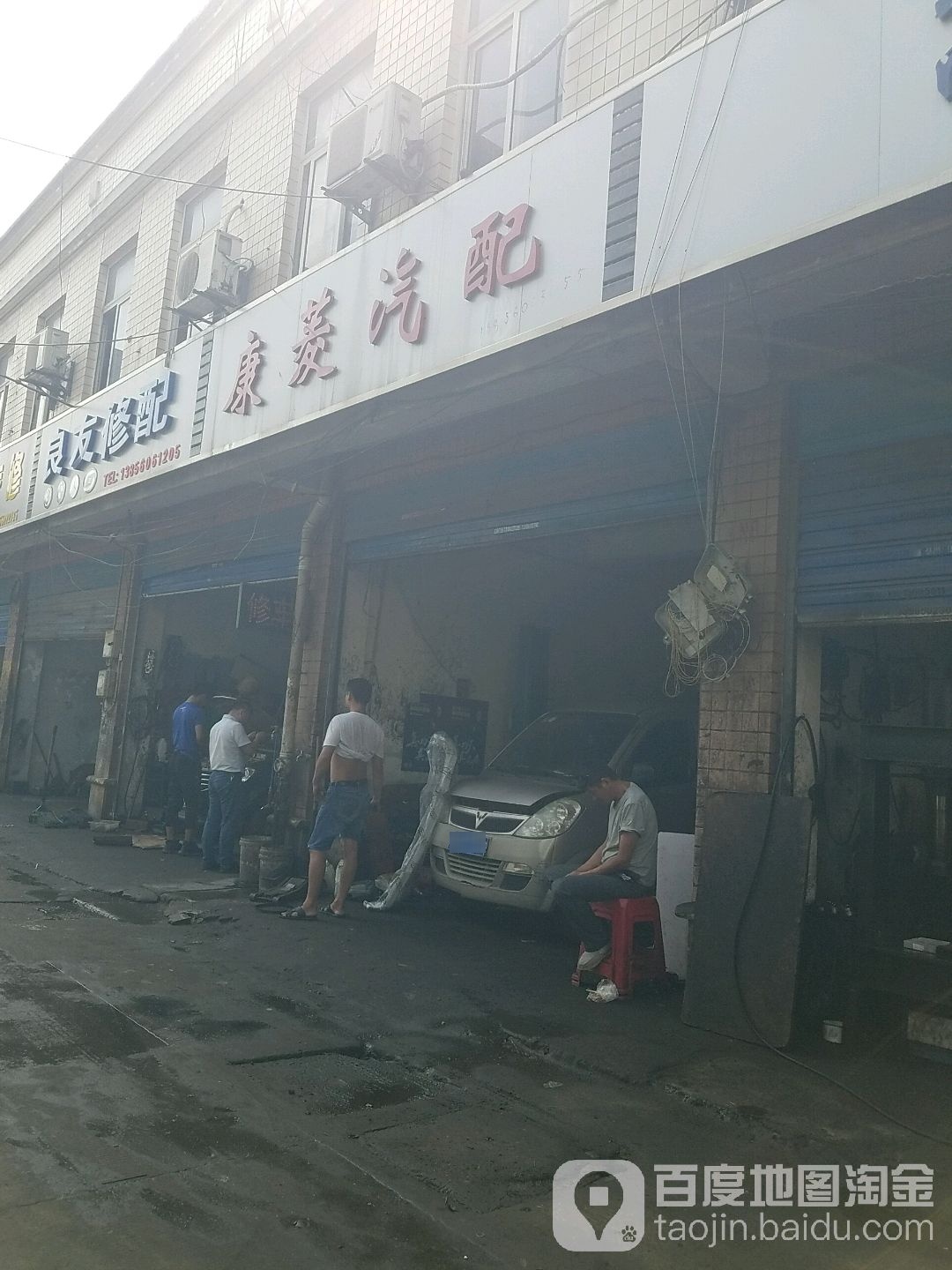 康菱汽配
