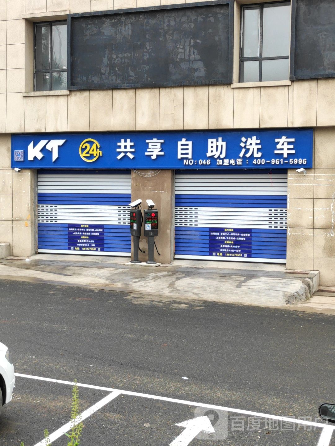 KT共享自助洗手