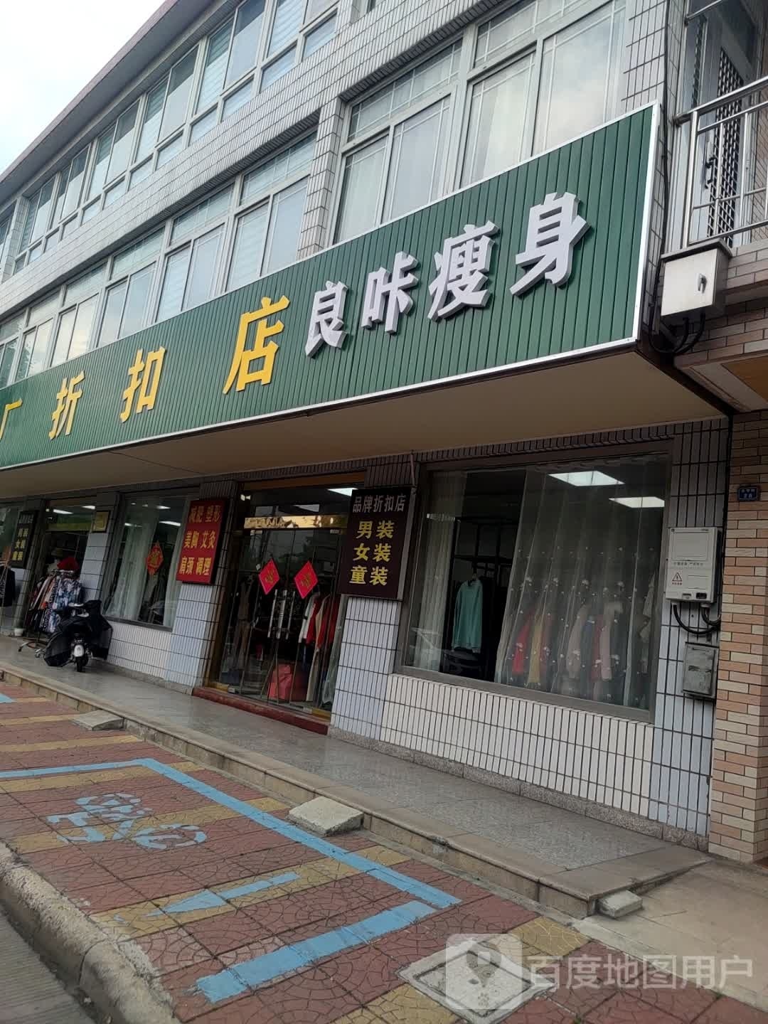 哴咔瘦身