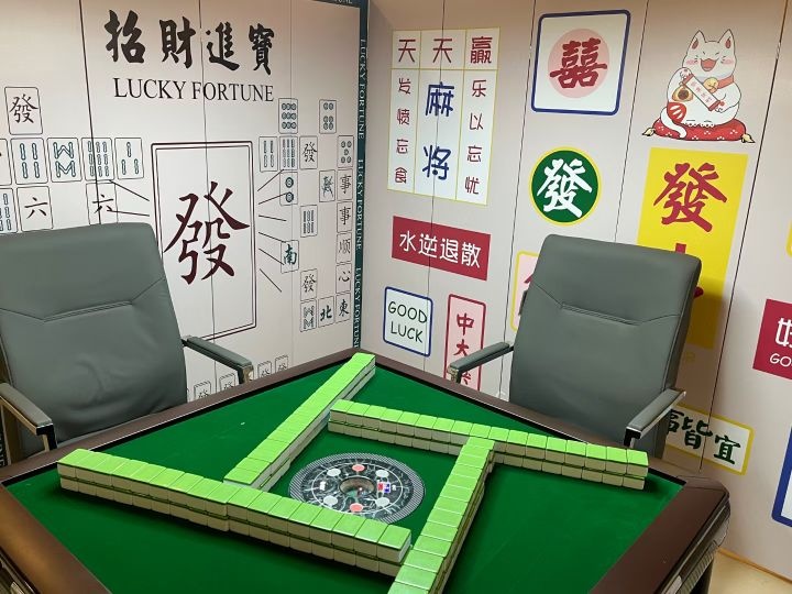 胡乐棋牌室