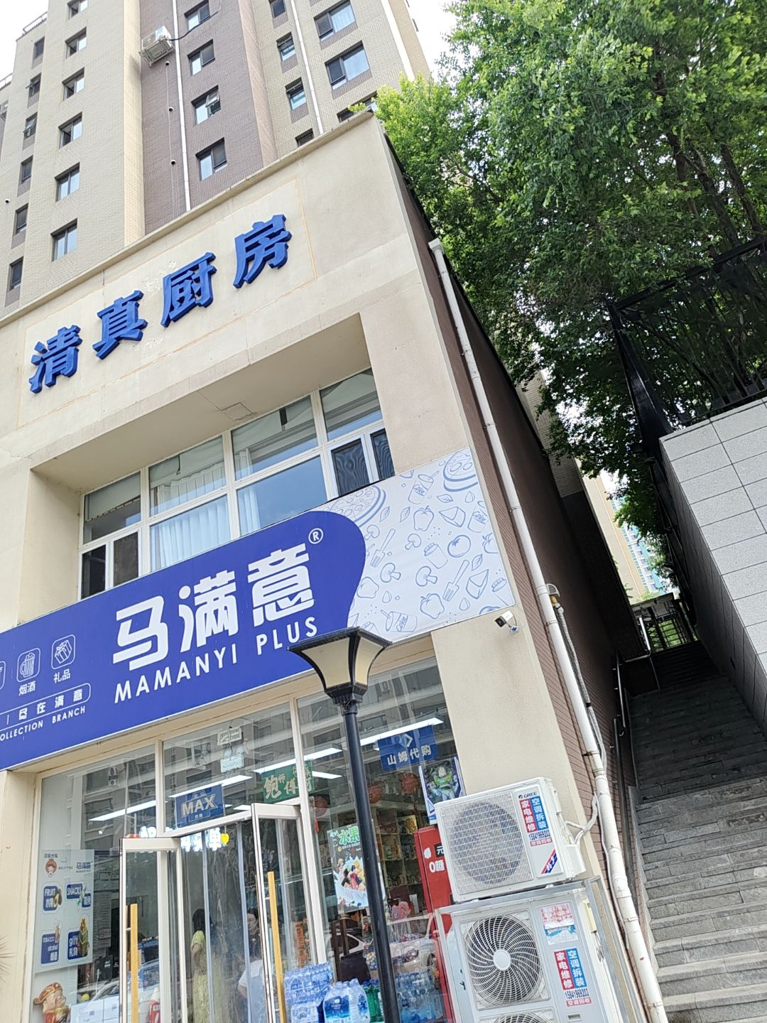 清真厨房