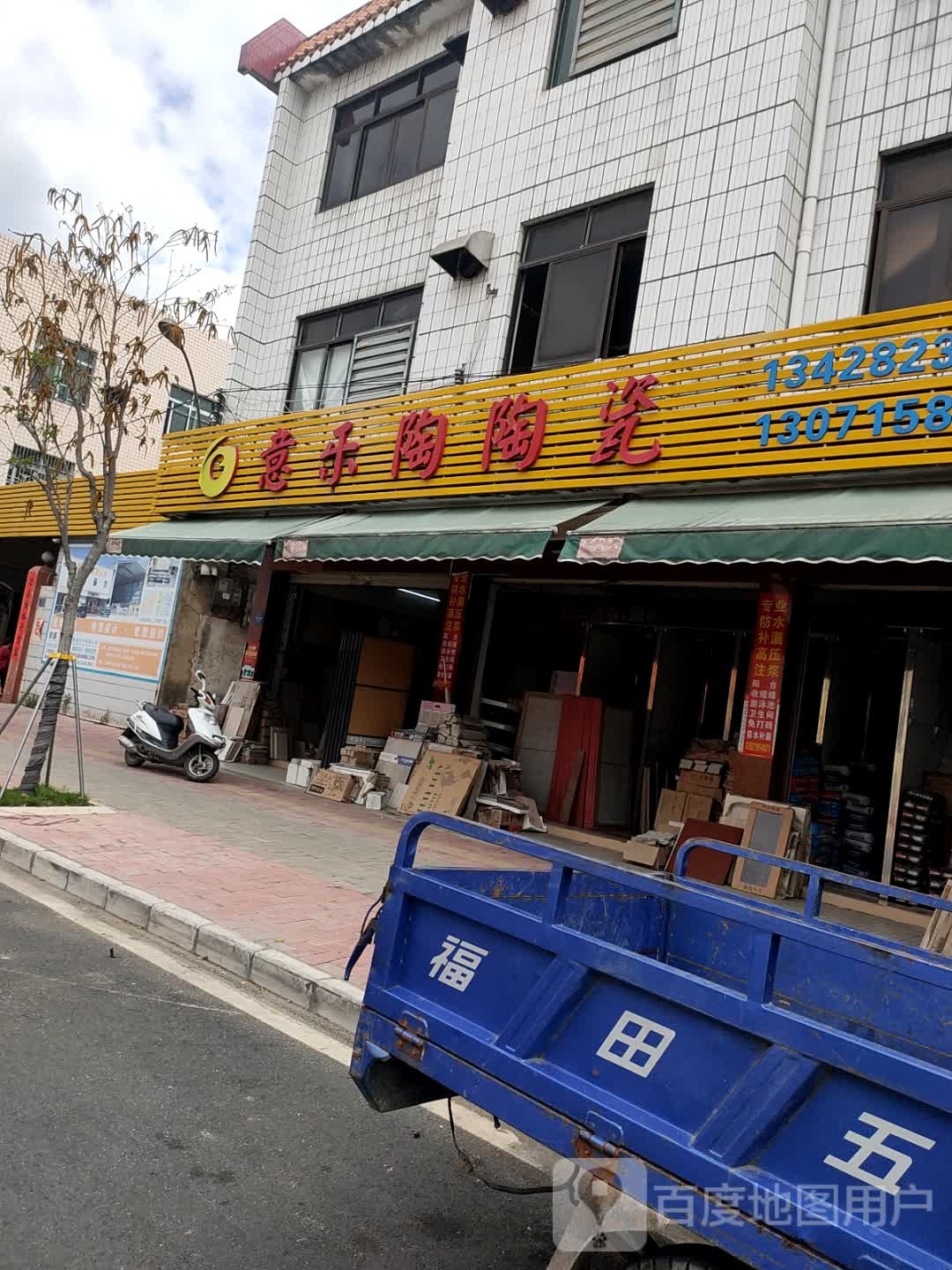 意乐陶陶瓷(S242店)