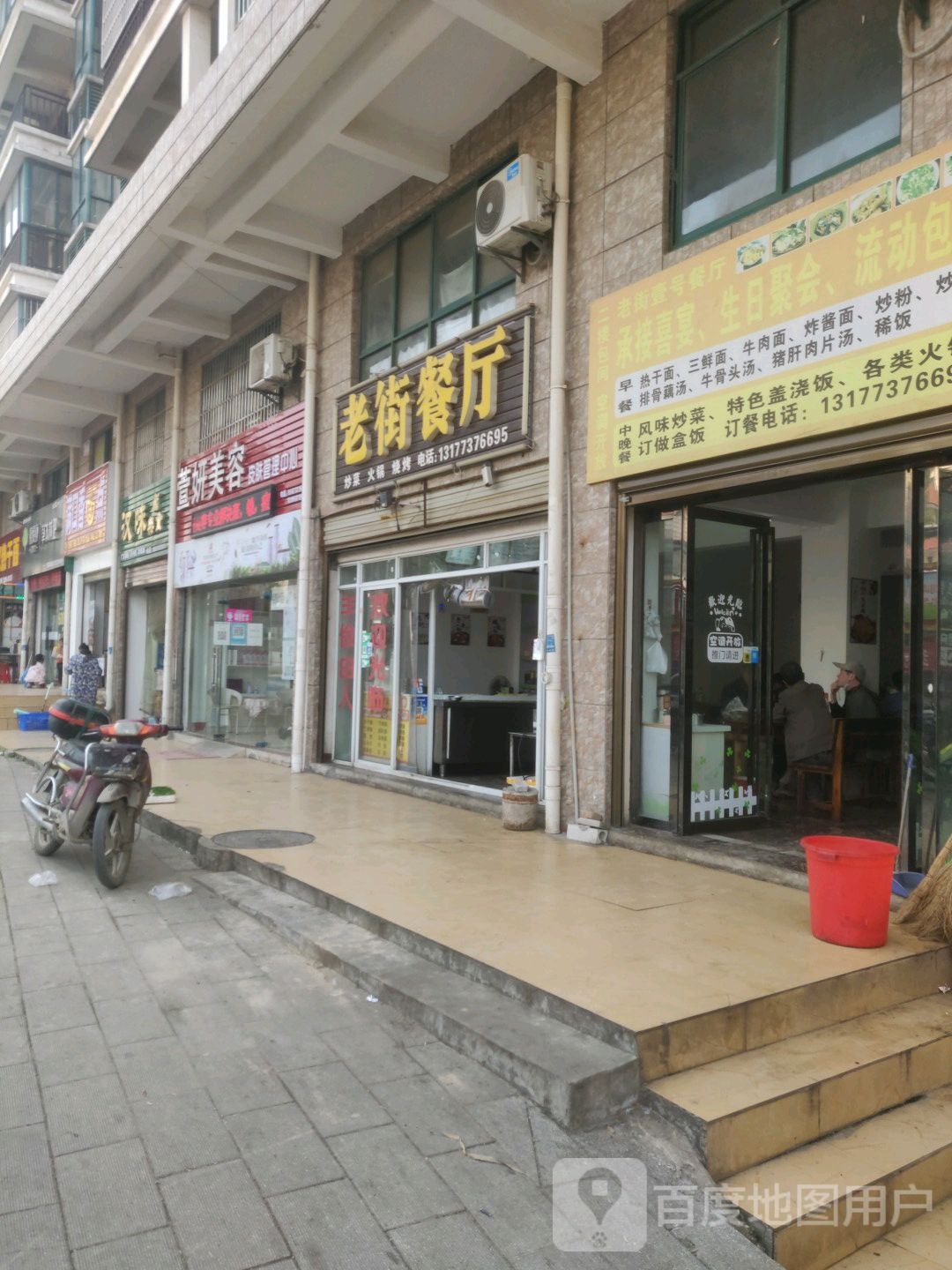 萱妍美容养生纹锈(葛店正街店)