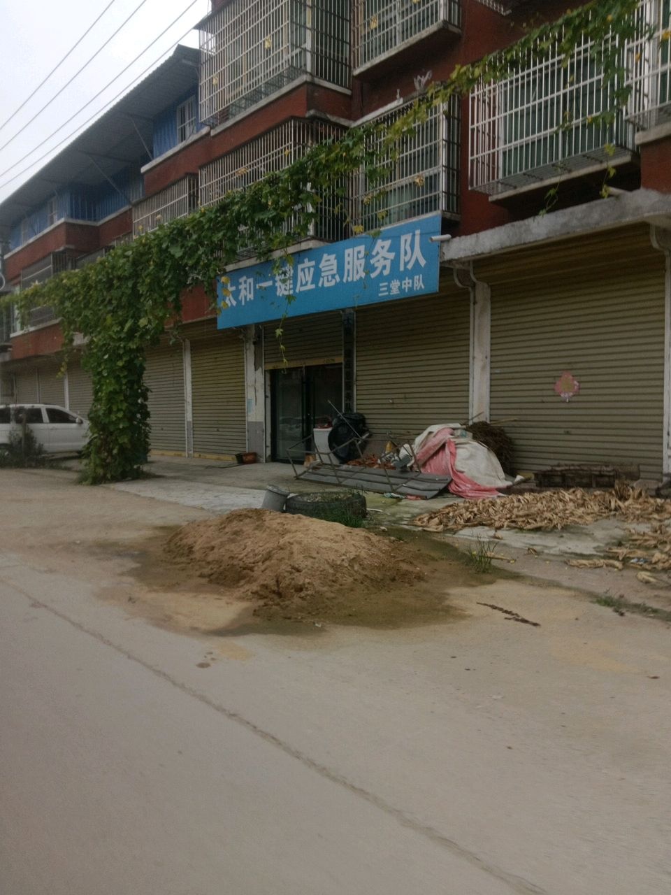 太和一键应急服务队(三堂中队)