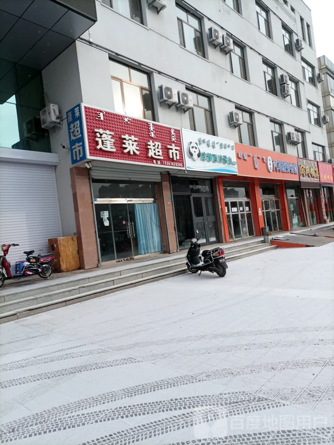 闫氏锁店