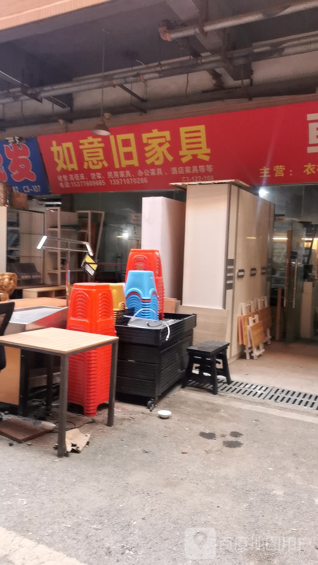 如意旧家