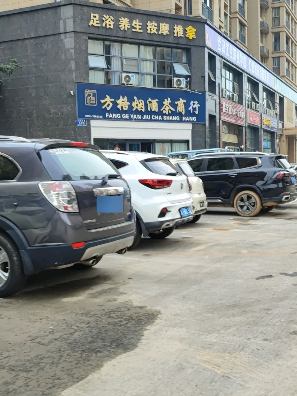 足浴养生按摩推拿(大悟新天地小区店)环境