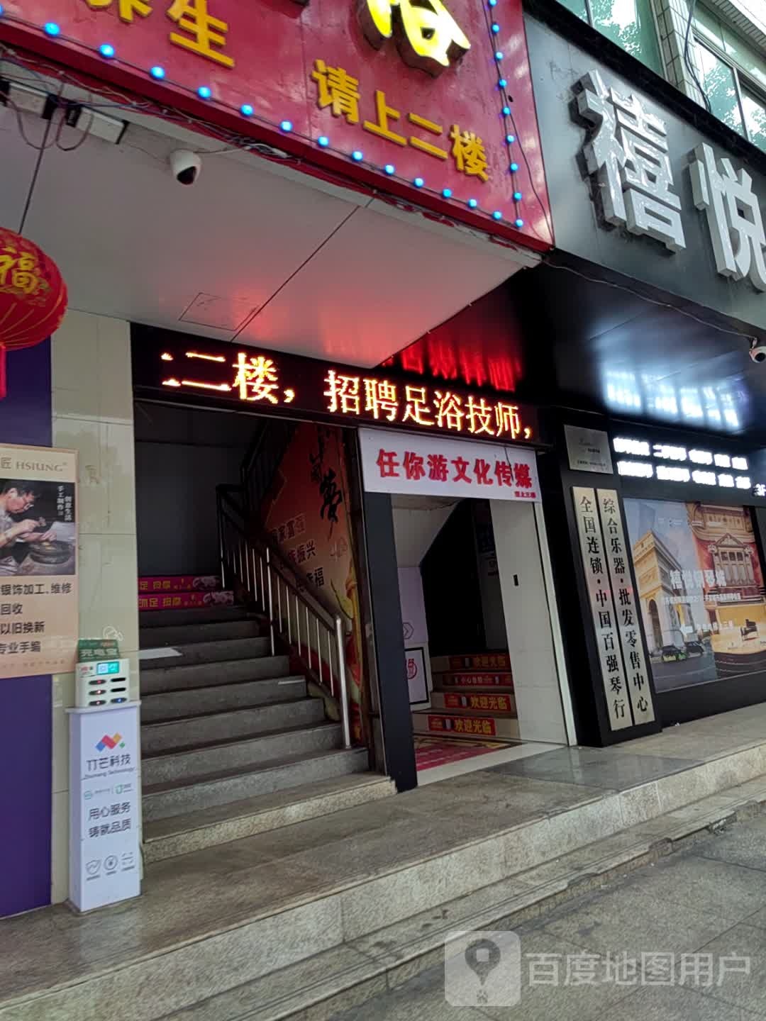 综合乐器·批发零售中心
