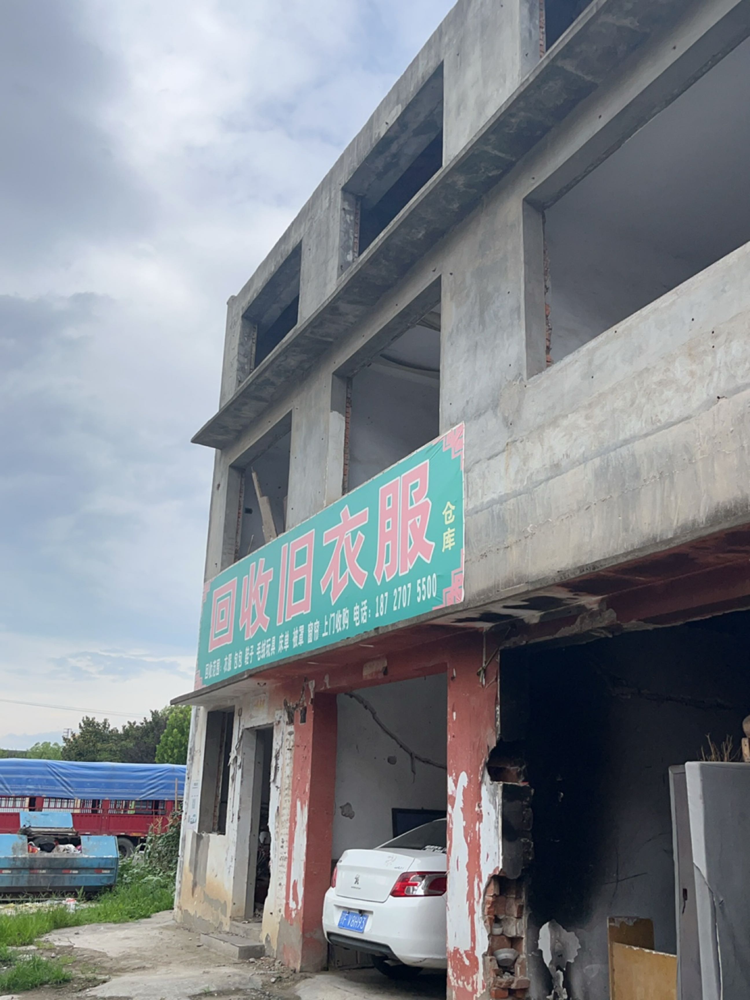 回收旧衣服