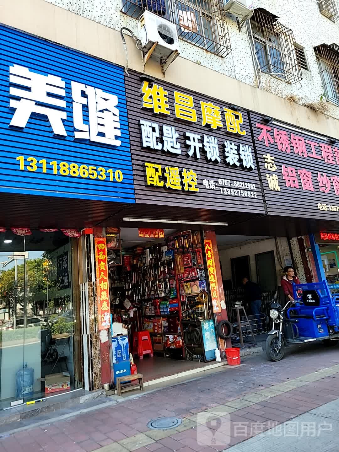 维昌摩配