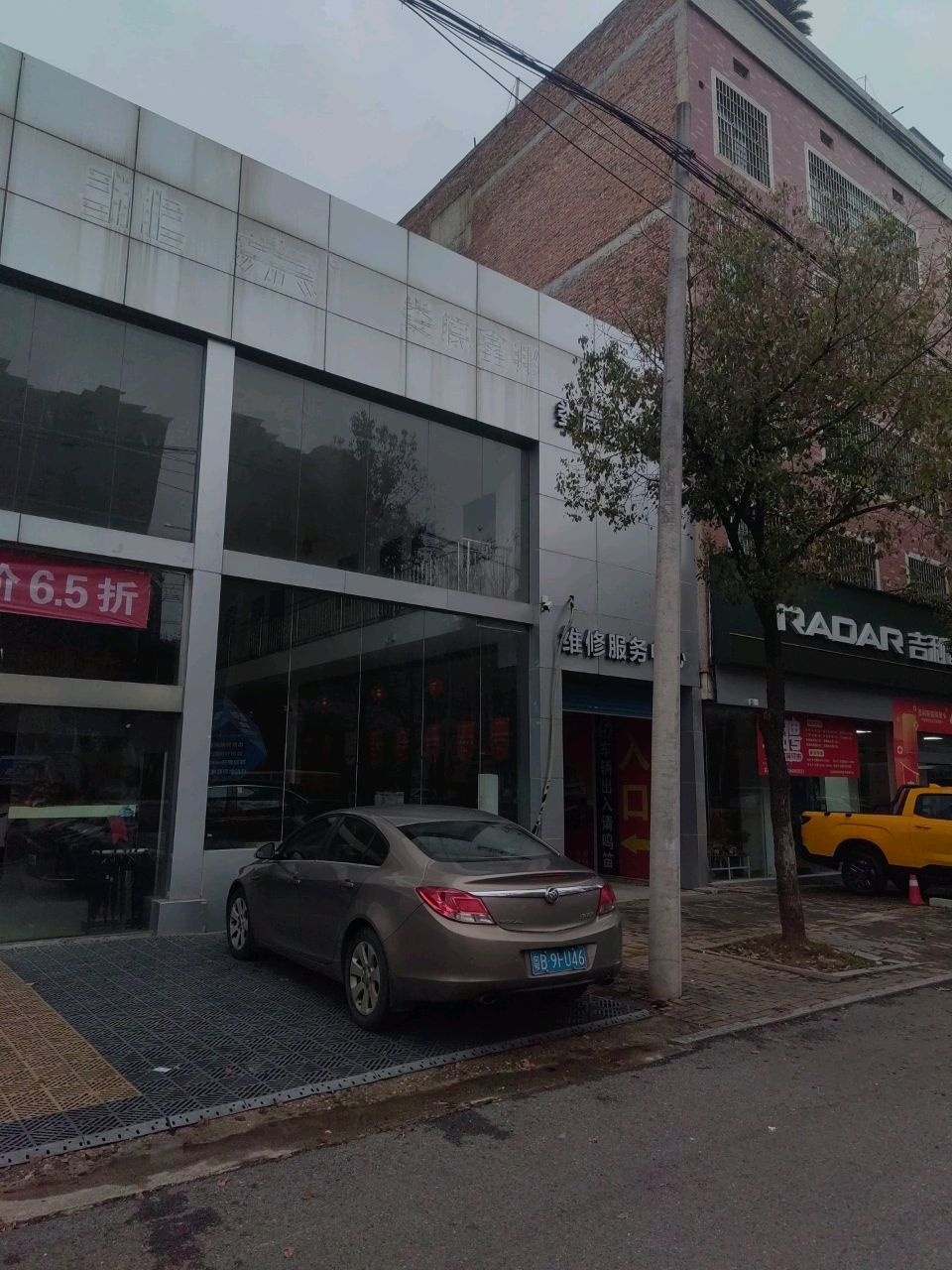 吉利雷达娄底远诚店