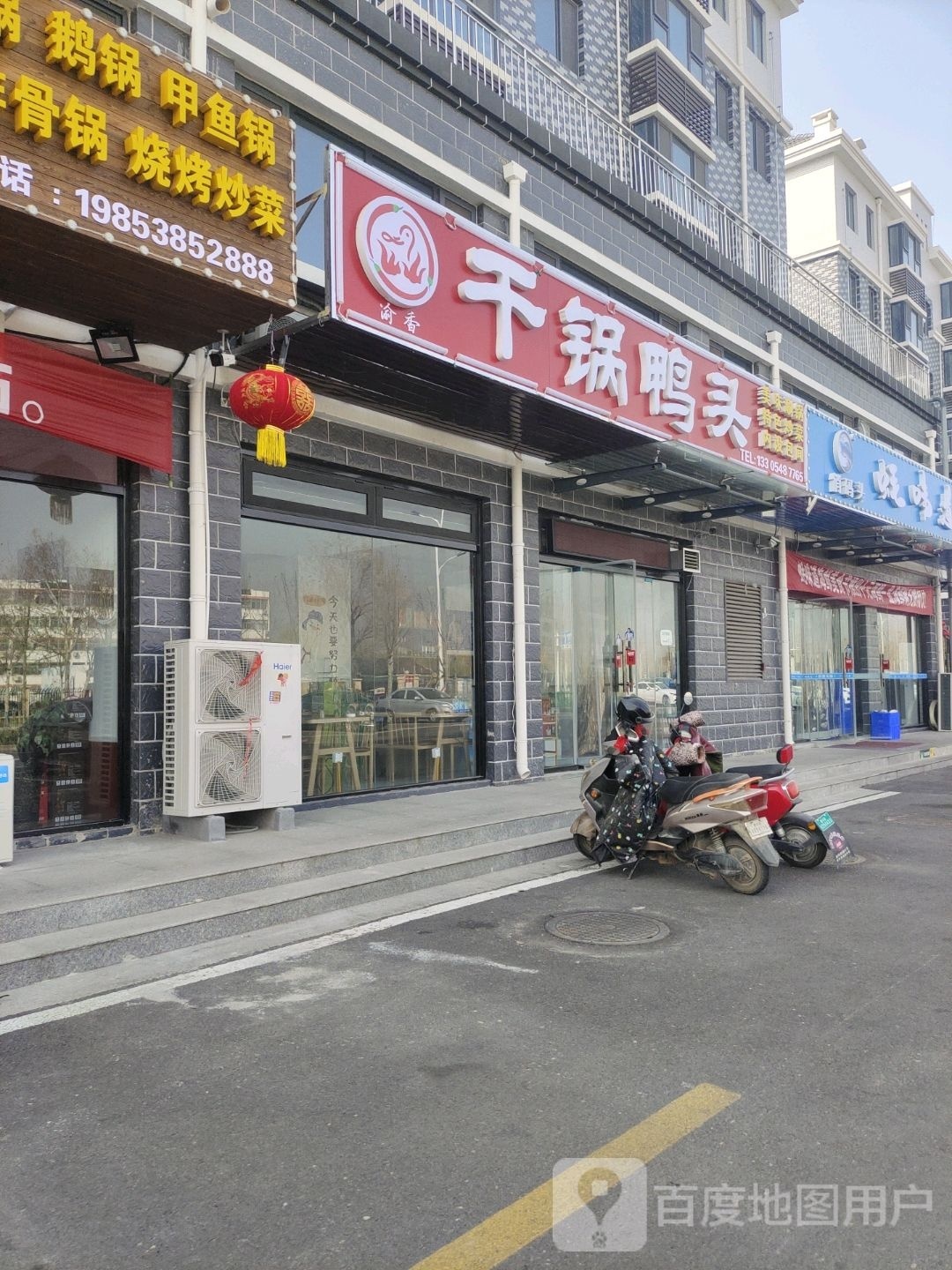 干锅鸭头