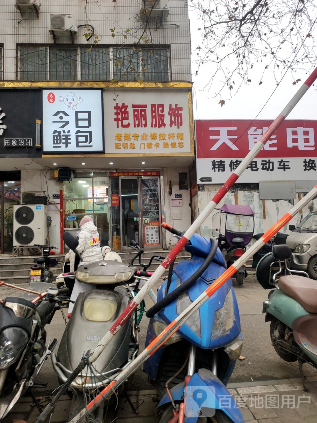 艳丽服饰(俭学街店)