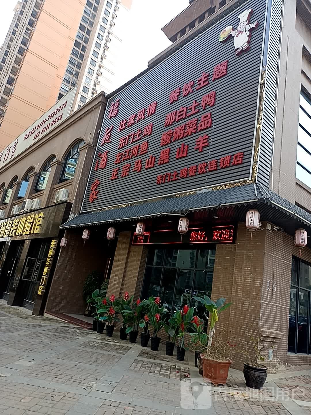 东门姑辽茶叶有限公司