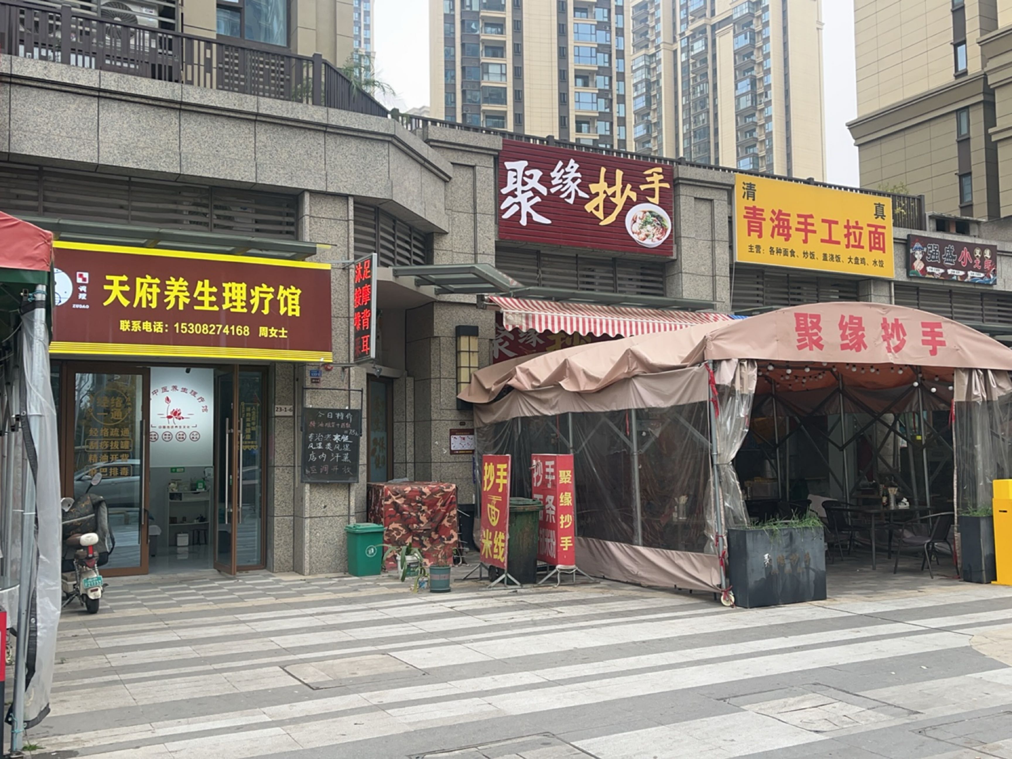 清真青海手工拉面