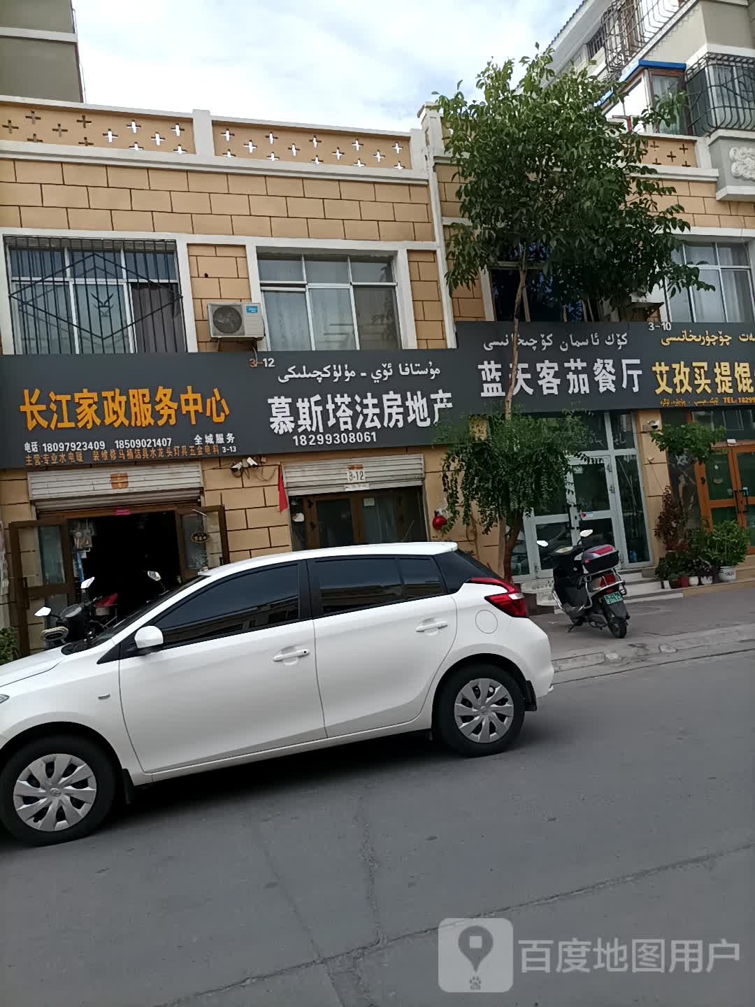 慕斯塔法房地产