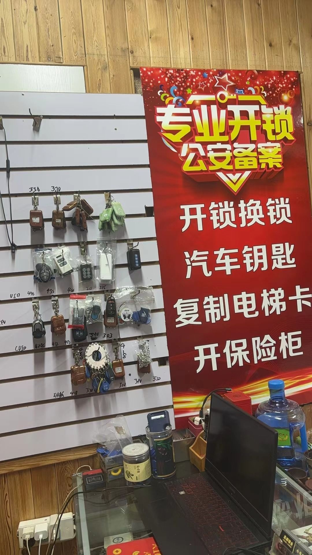 匙都锁店汽车钥匙