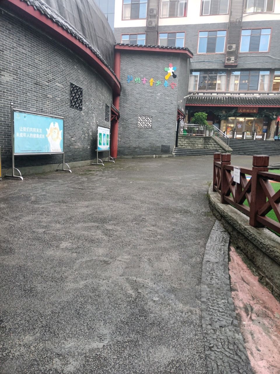 泸州市青少年宫