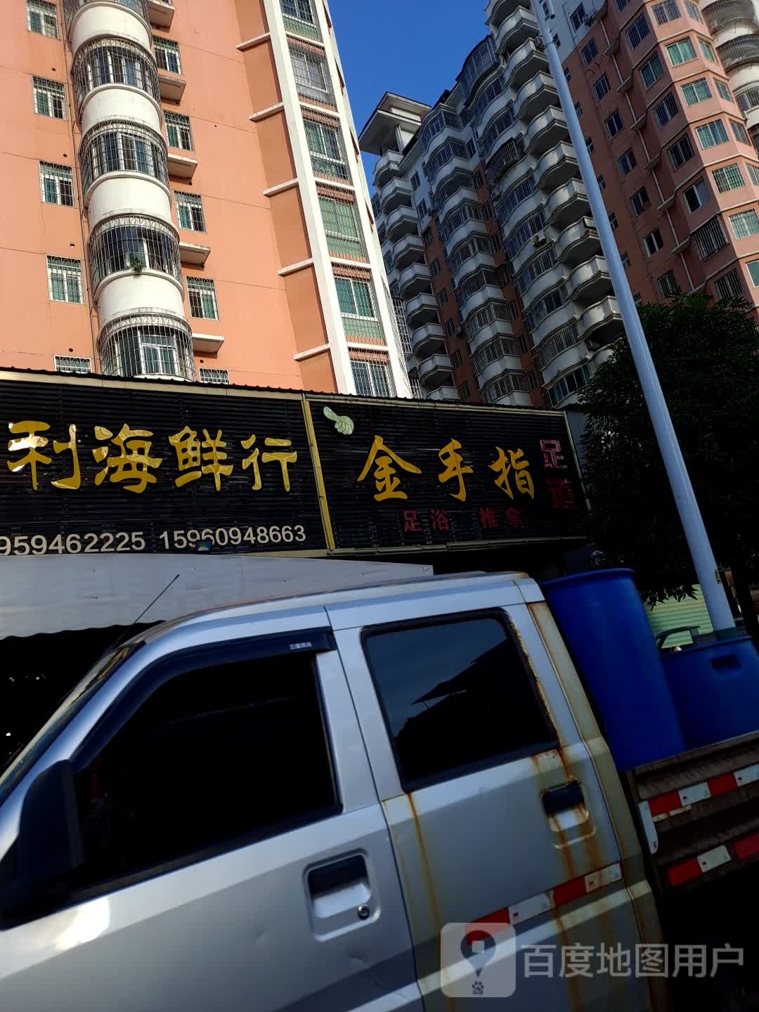 万利海先行