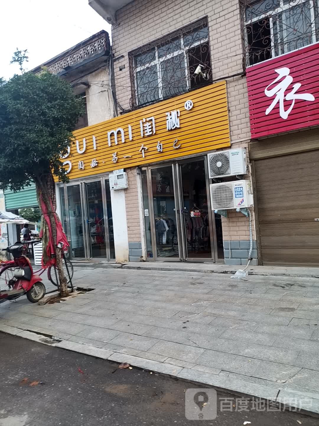 内乡县七里坪乡闺秘呼吸内衣体验店