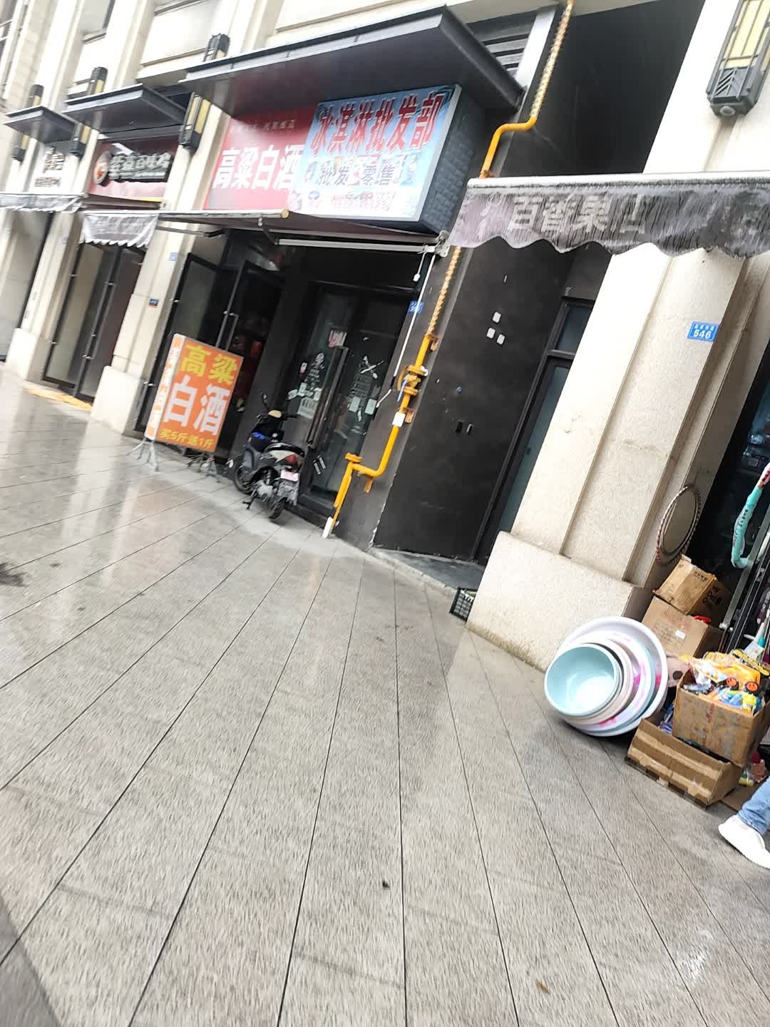 冰淇淋批发部(赵家寺路店)