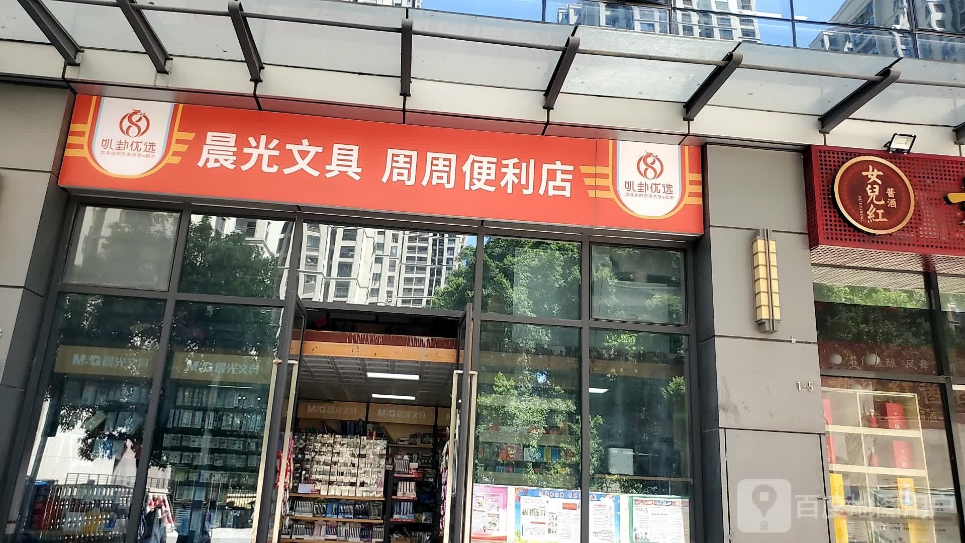 周周便利店(洋中路店)