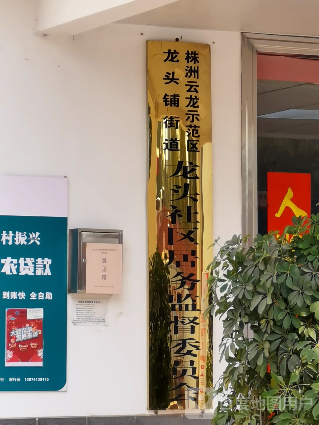 湖南省株洲市石峰区枫树路龙头铺中心小学