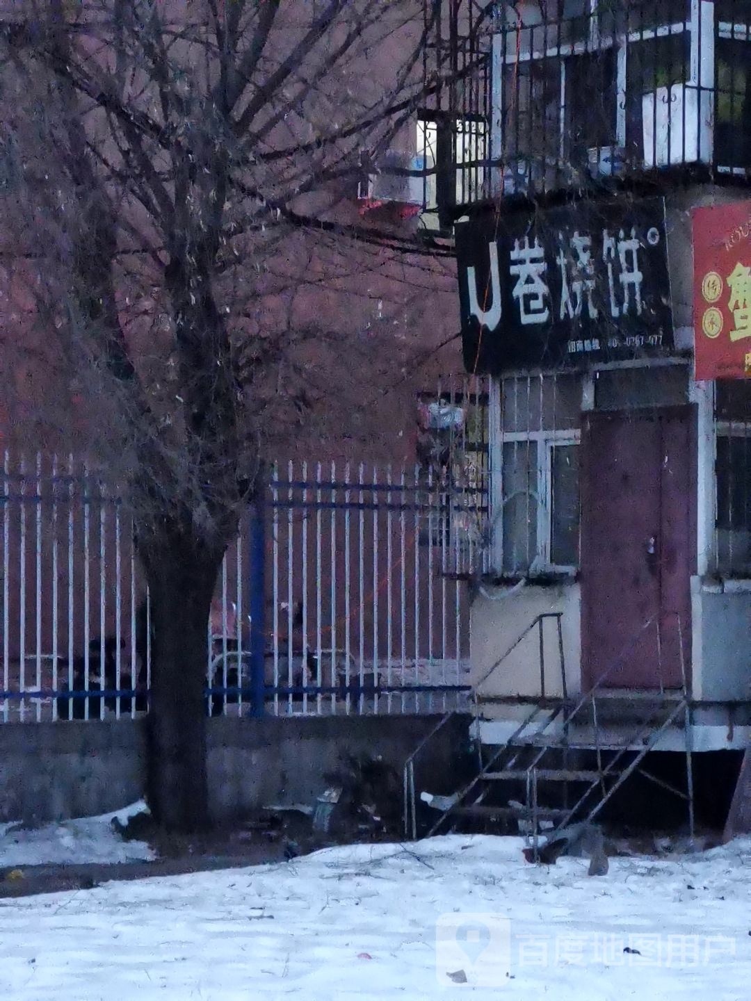 卷烧饼