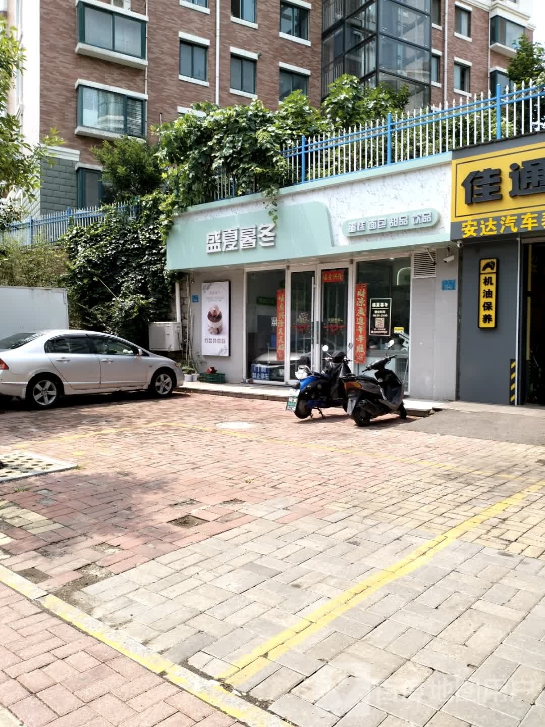 盛夏暮冬蛋糕面包(阳光小区店)
