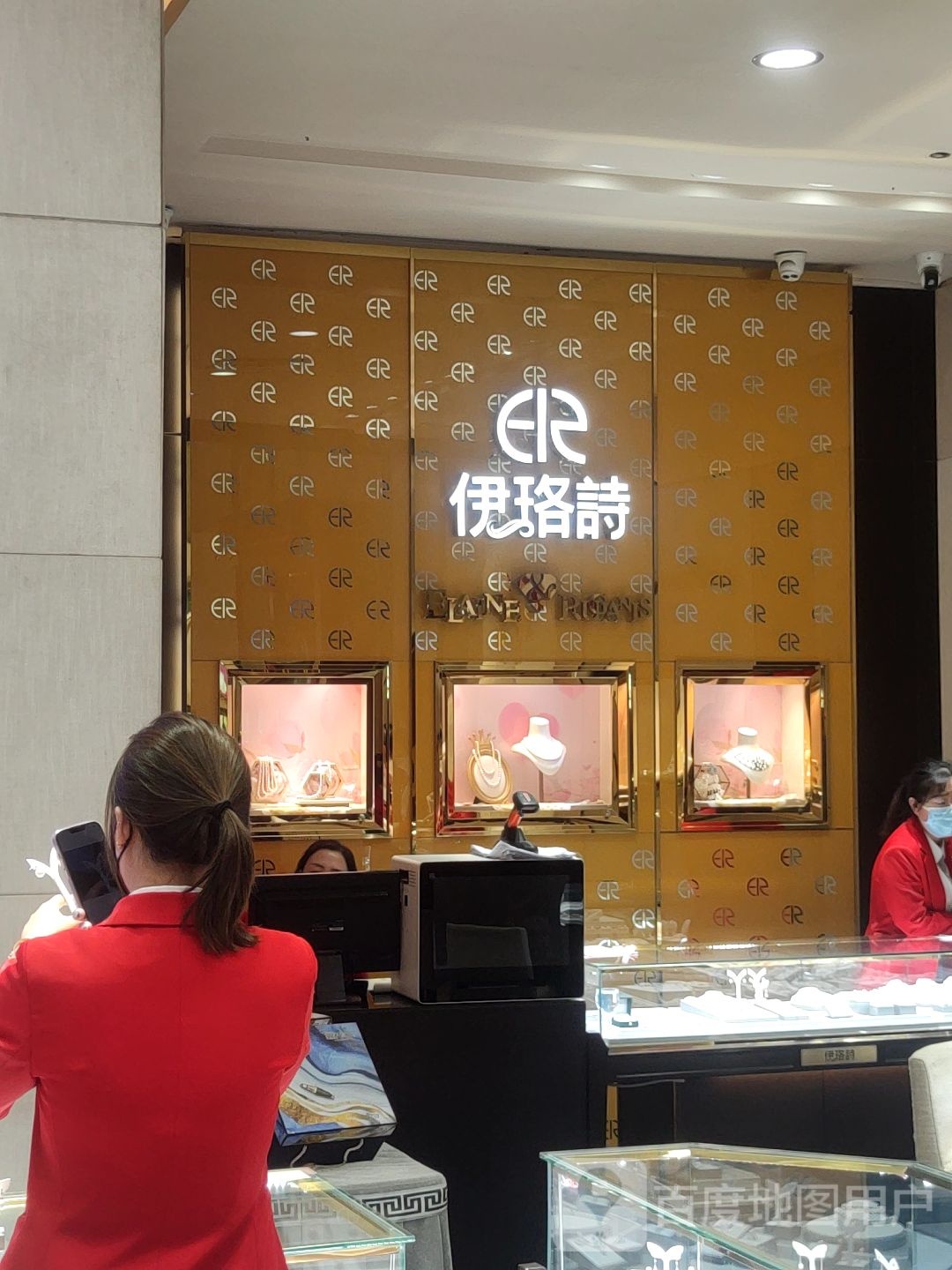 伊珞诗(北国商城店)