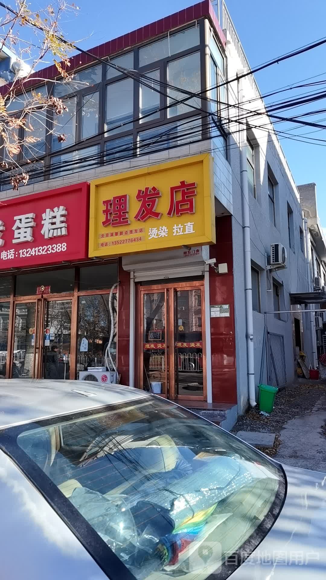舒心理发店(保安街)